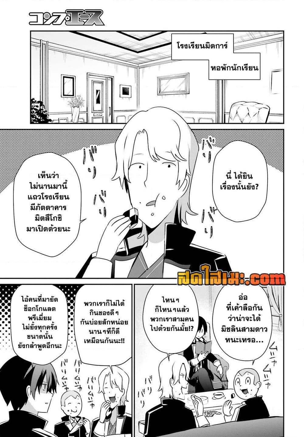 Manga-lc-com อ่านมังงะ อ่านการ์ตูน ออนไลน์ ฟรี Kage no Jitsuryokusha ni Naritakute! อยากเป็นพลังในเงามืด ตอนที่ 1 2 3 4 5 6 7 8 9 10 11 12 13 14 ฟรี ไม่มีโฆษณา Manga-lc - อ่าน มังงะ อ่าน การ์ตูน ออนไลน์ อ่านมังงะ ฟรี
