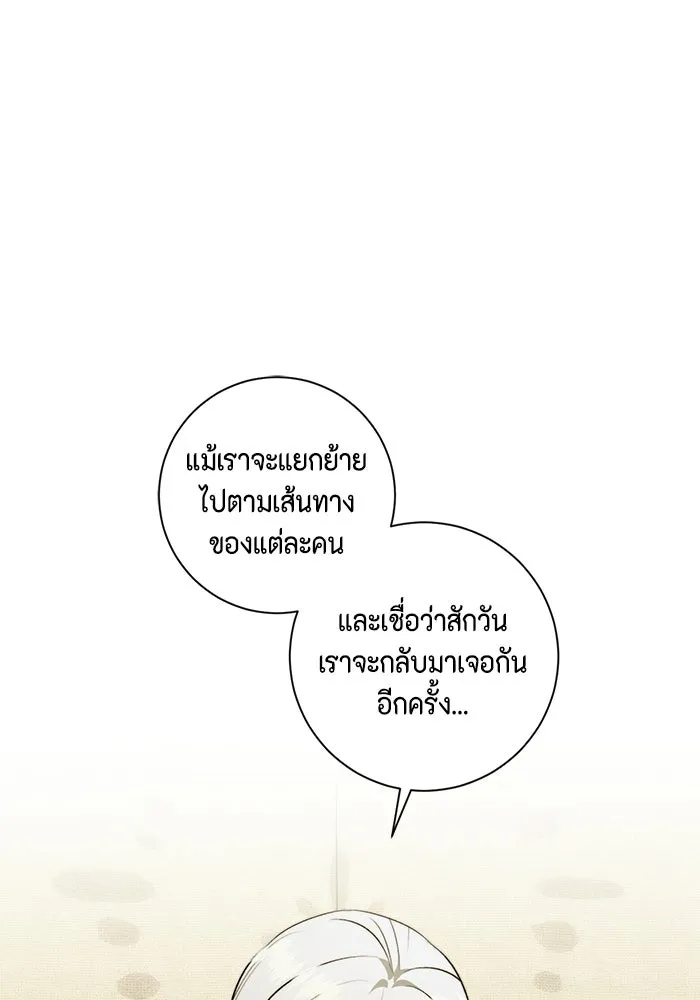 ขอวิธีส่งสามีลงนรก ตอนที่ 45 รูปที่ 98