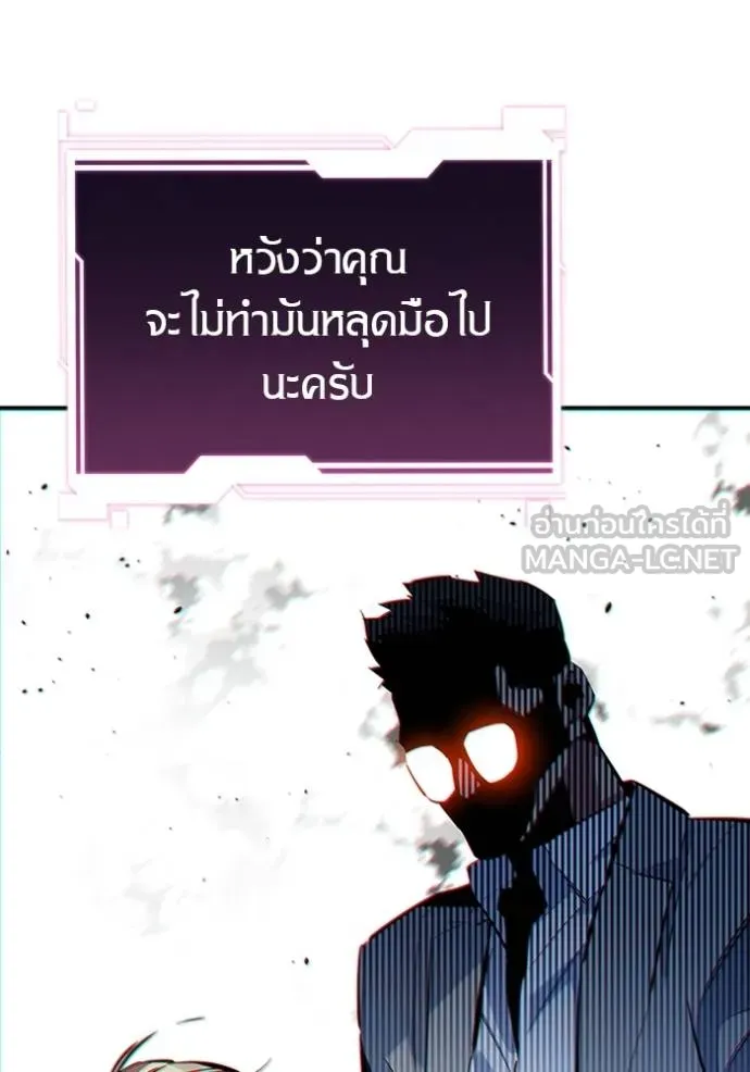 แยกร่างล่าอัตโนมัติ ตอนที่ 117 รูปที่ 36