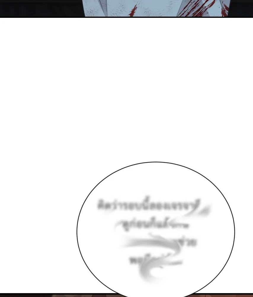 จันทร์เจ้า ตอนที่ ตอนที่ ๔๓  อะไรที่น่าสนใจกว่า รูปที่ 107