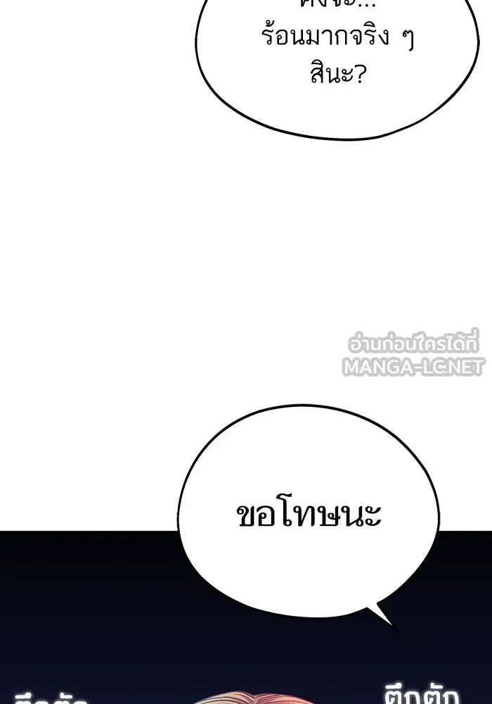 โชคชะตานำพารัก ตอนที่ 68 ต้นฤดูร้อน รูปที่ 45