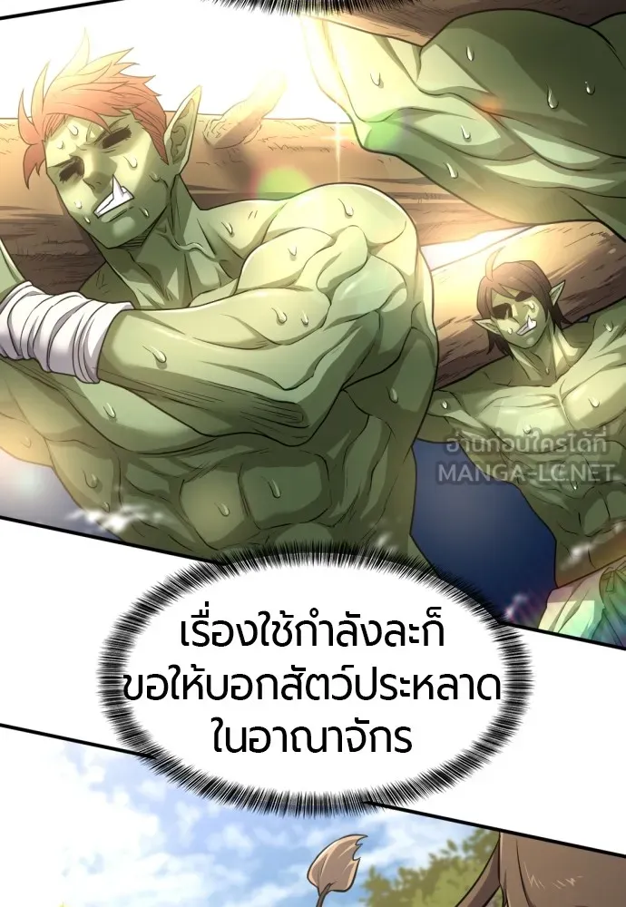 ยอดสถาปนิกผู้พิทักษ์อาณาจักร ตอนที่ 72 รูปที่ 84