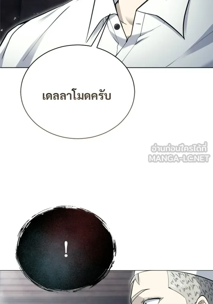 อูเร็ค มาซิโน่ ตอนที่ 61 หญิงผู้เฝ้าบ่อน้ำกับเดลลาโมด ( รูปที่ 132