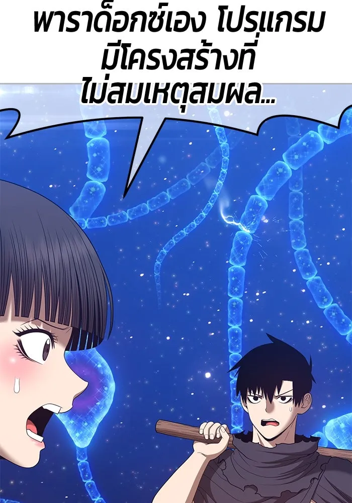 +99 ท่อนไม้พร้อมบวก ตอนที่ 66 รูปที่ 280