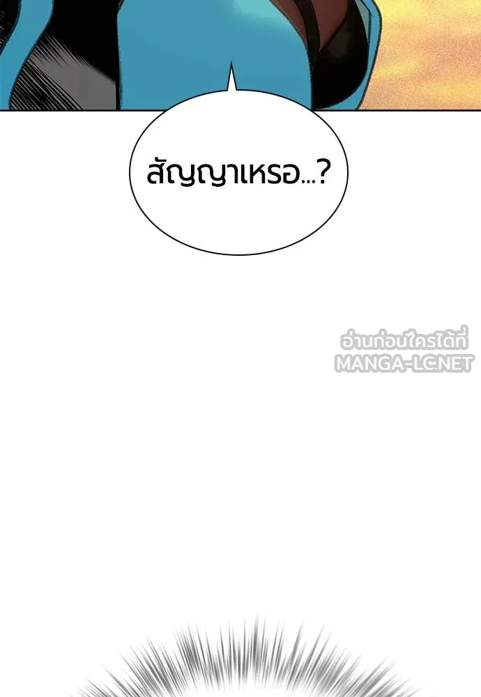 Jungle Juice ตอนที่ 175 รูปที่ 86