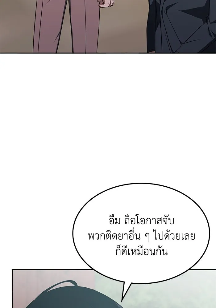 ฮีลเลอร์ตัวพ่อขอฟาดเรียบ ตอนที่ 36 รูปที่ 79