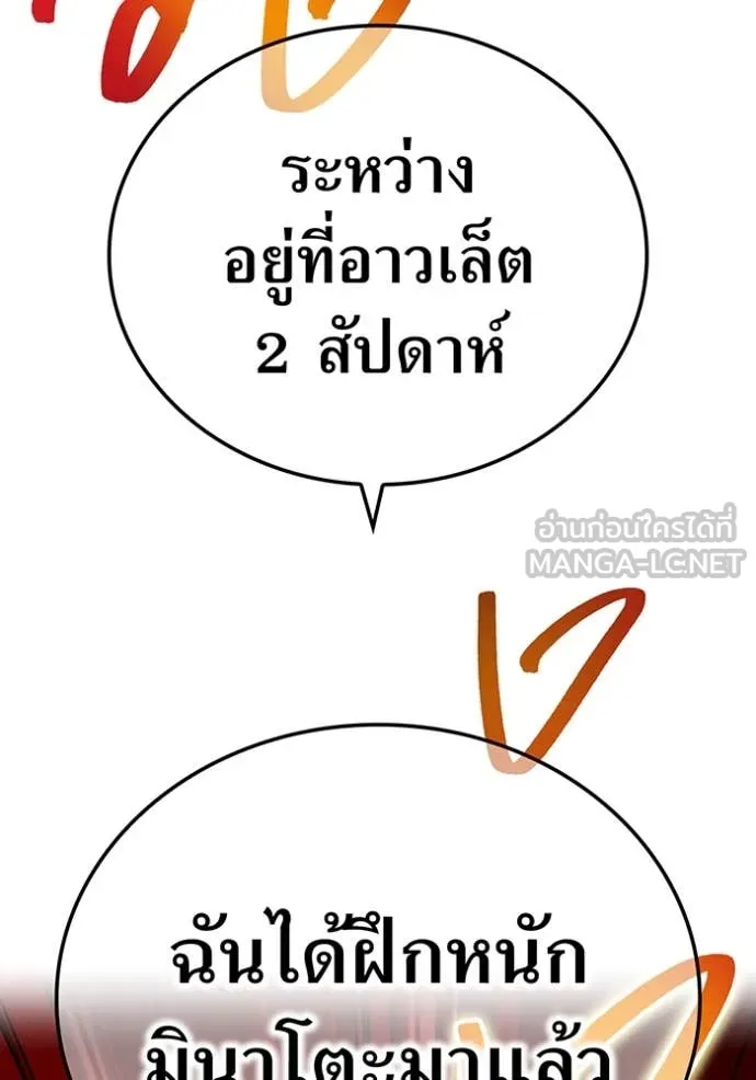 ฮันเตอร์สกิลโกง ตอนที่ 87 รูปที่ 32