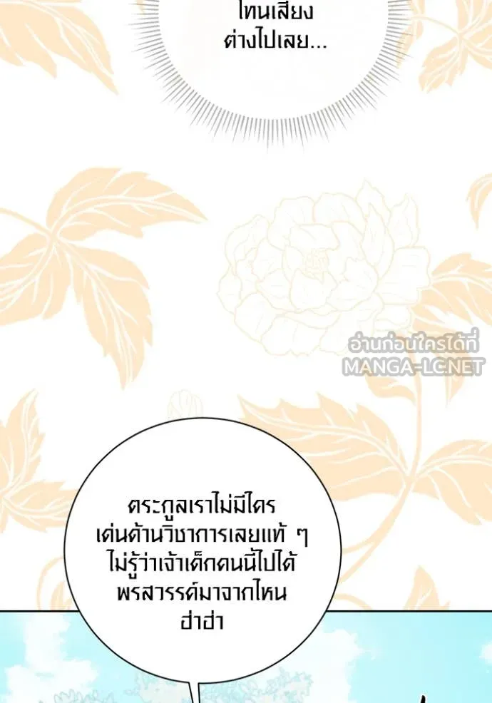 ออร่าดาราอัจฉริยะ ตอนที่ 71 รูปที่ 47