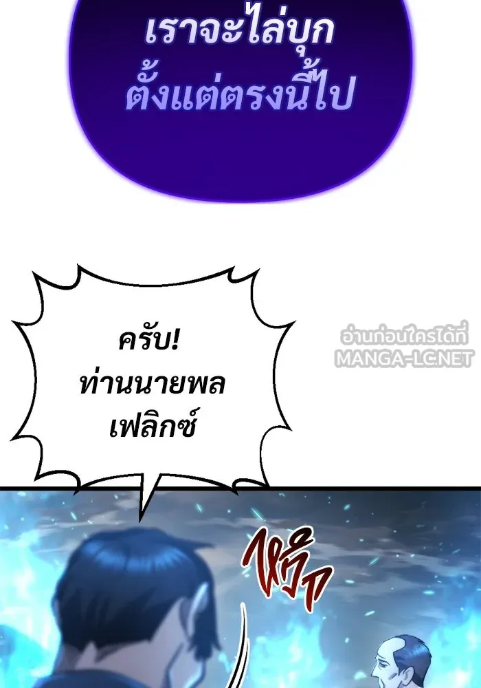 โกดังลับหลังโลกแตก ตอนที่ 68 รูปที่ 105