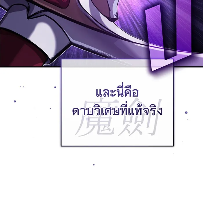 จอมเวทเกิดใหม่ในรอบ 66666 ปี ตอนที่ 85 รูปที่ 116