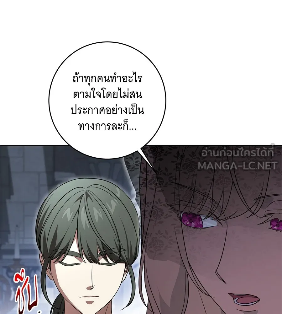 ทุกอย่างที่เสียไป ฉันขอทวงคืน ตอนที่ 72 รูปที่ 39