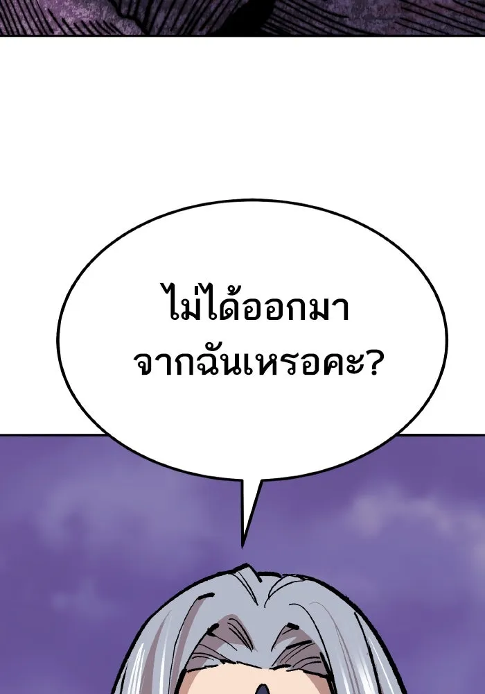 ยอดคนเลเวลทะลุ ตอนที่ 71 ซิสกับสเนกเกอร์ รูปที่ 73