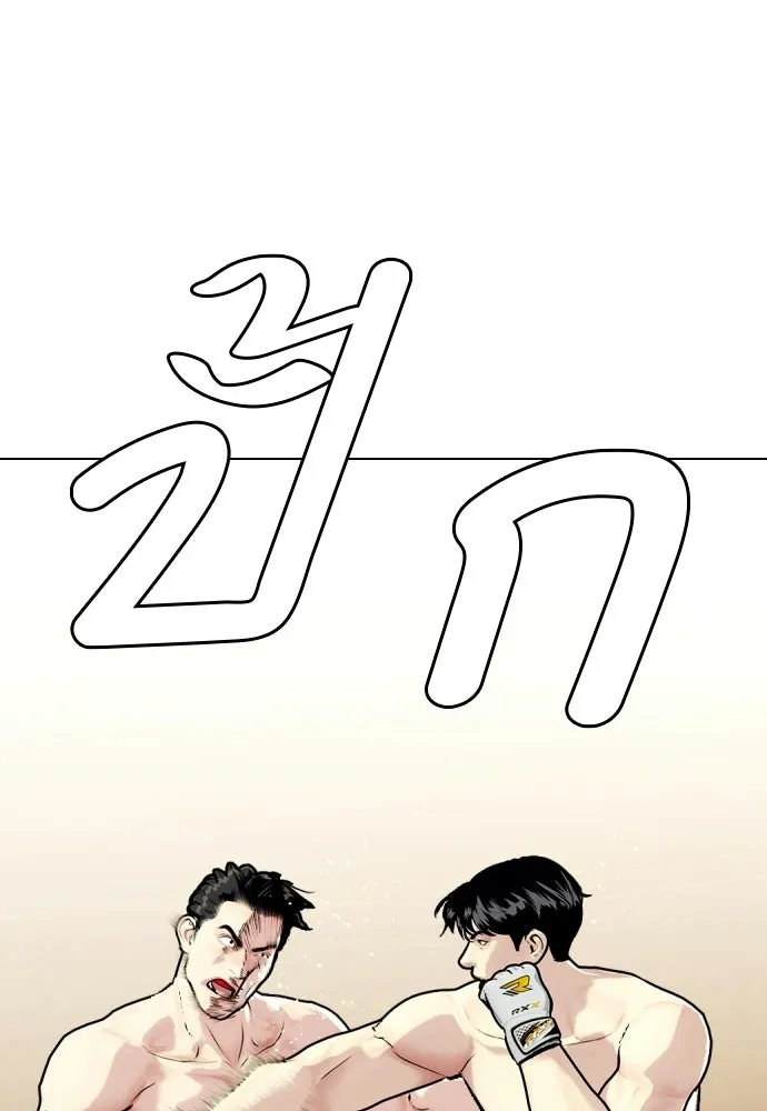 หมาหัวเน่าเก๋าเกินไป ตอนที่ 173 รูปที่ 115