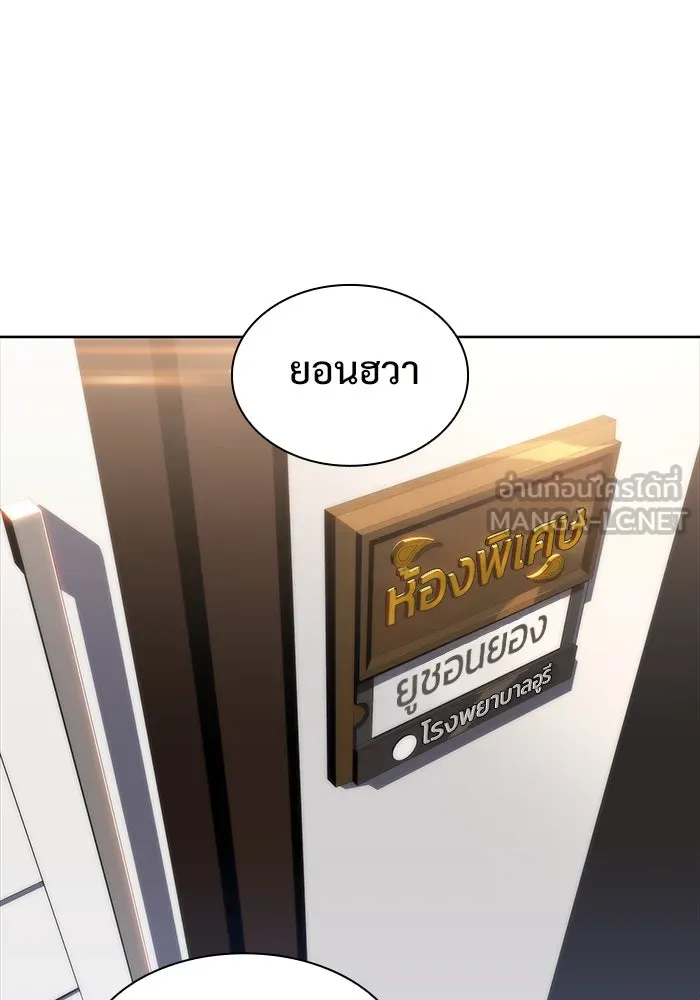 ผู้เล่นหน้าใหม่เลเวลแมกซ์ ตอนที่ 48 โรคพลังเวทท่วมร่าง (2) รูปที่ 99