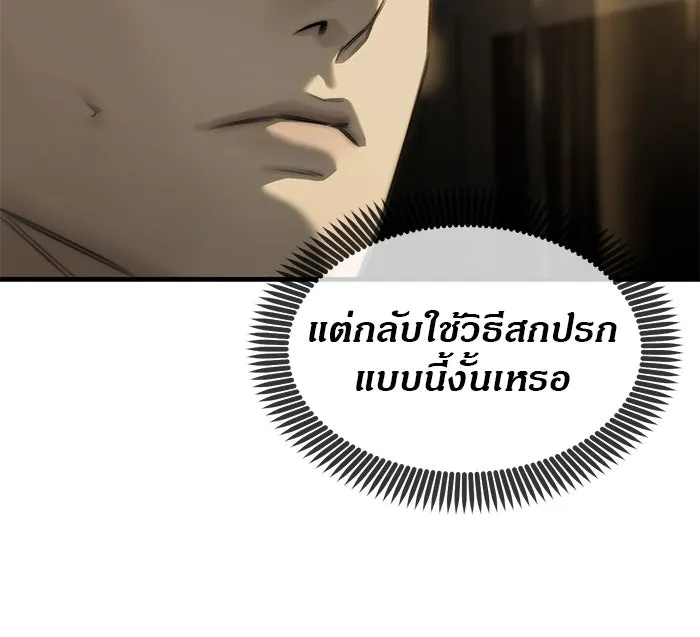 ปฏิบัติการลับบุกโรงเรียนไฮโซ ตอนที่ 100 รูปที่ 41