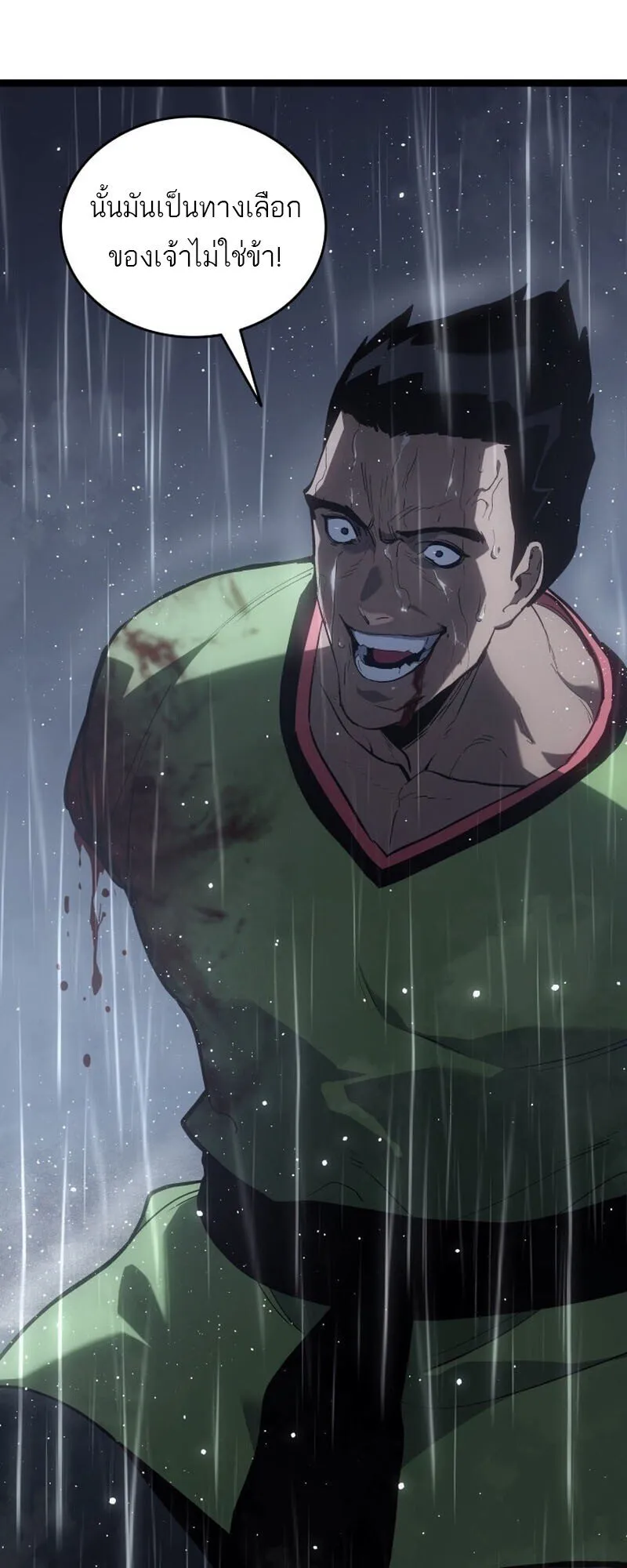 Reaper of the Drifting Moon ตอนที่ ตอนที่ 101 รูปที่ 62