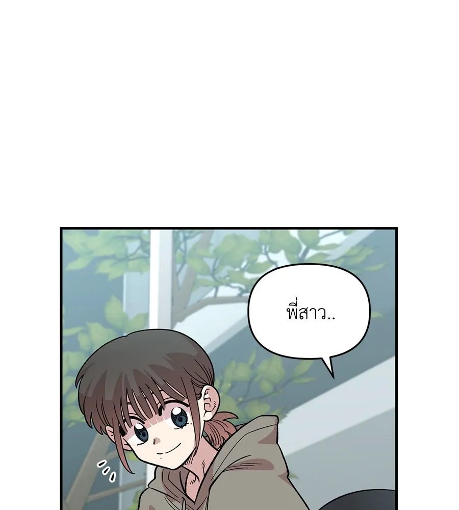 เพื่อนกันมันส์เกิน ตอนที่ 31 รูปที่ 103