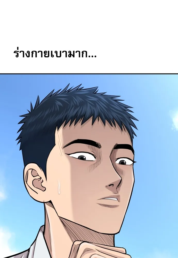 หลานอัจฉริยะของราชาเงินกู้ ตอนที่ 2 รูปที่ 17