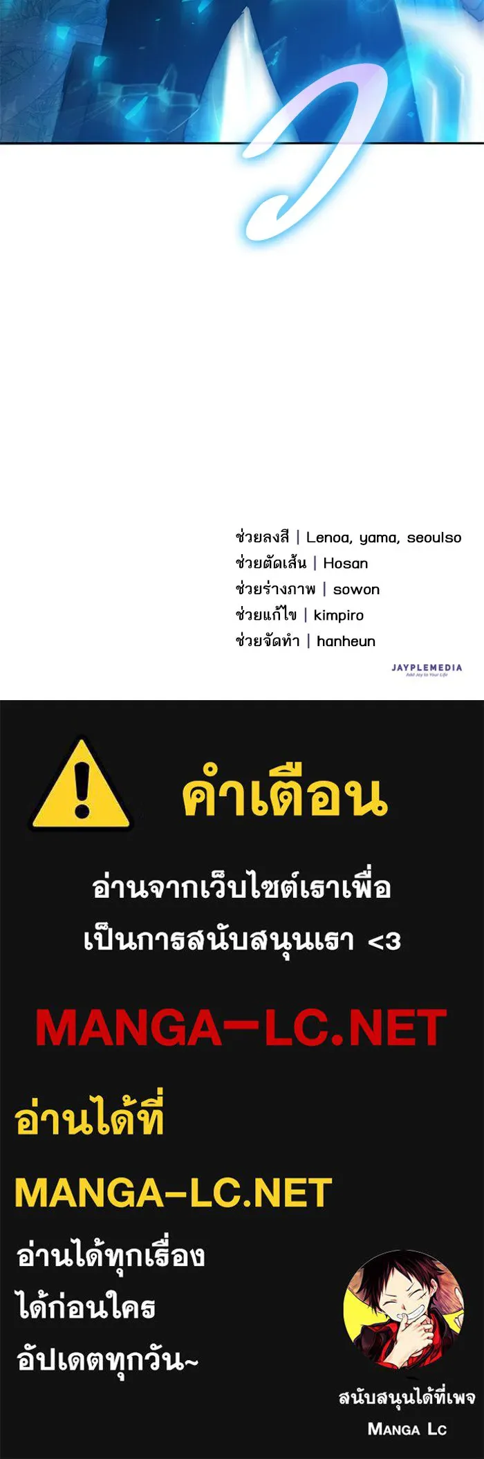 My S-Class Hunters ตอนที่ 49 ก็มาดิครับ ดันเจี้ยน รูปที่ 113