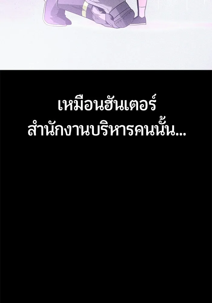 นักออกแบบเขาวงกตระดับชาติ ตอนที่ 1 รูปที่ 202