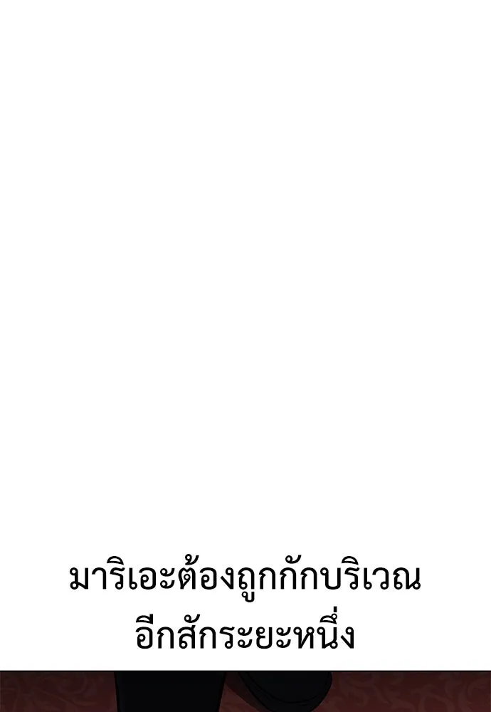 ไอ้เพลเยอร์นั่น ฉันฆ่ามันเอง ตอนที่ 14 รูปที่ 59