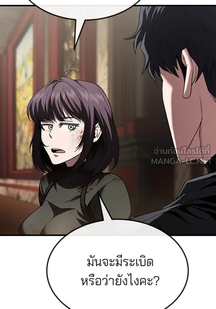 สนิมเชือดเลือดสาด ตอนที่ 53 รูปที่ 124