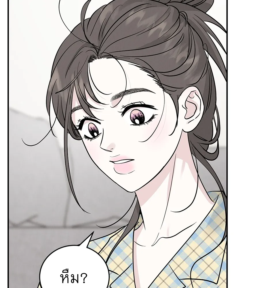 รักหลอกหยอกแฟนเก่า ตอนที่ 47 รูปที่ 8