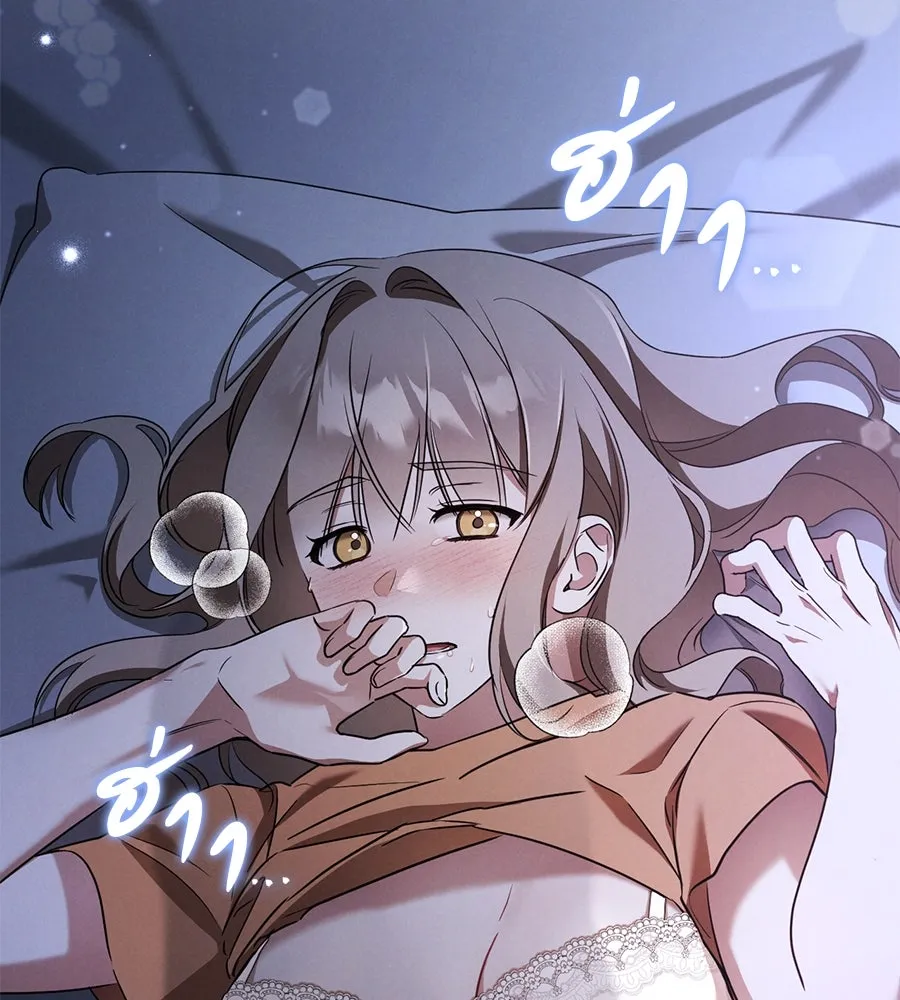 เรือนจำรัก ตอนที่ 19 รูปที่ 64