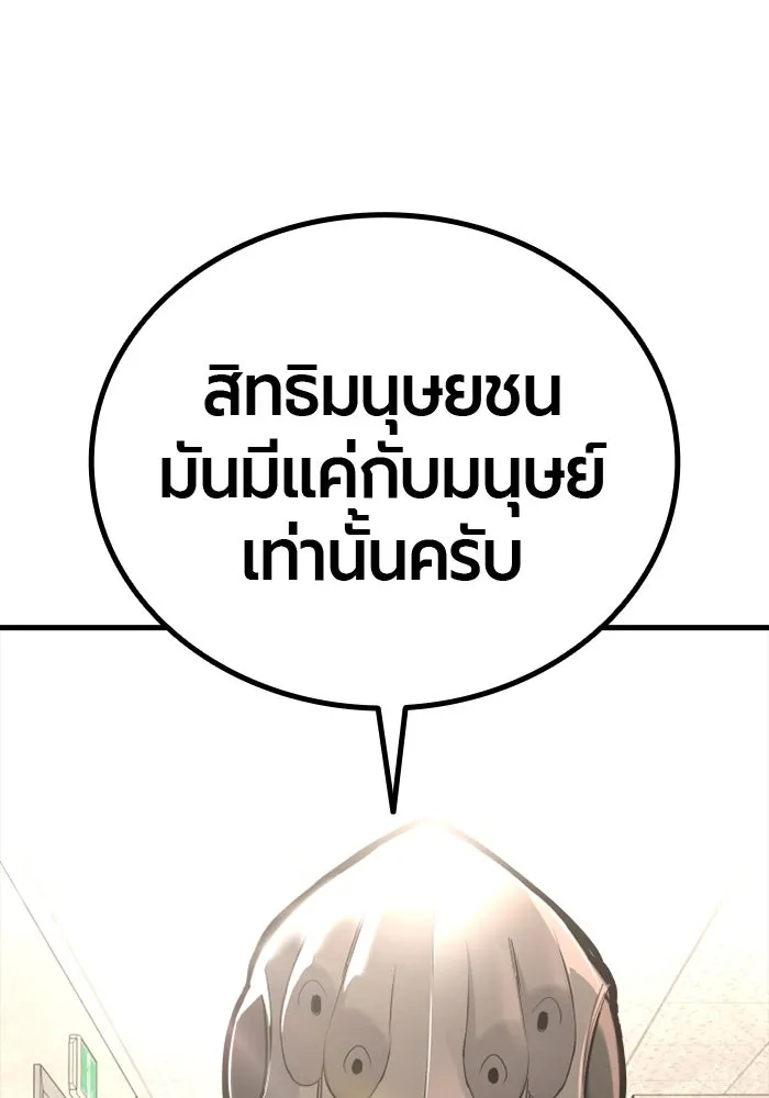 มือพิพากษา ตอนที่ 18 รูปที่ 41