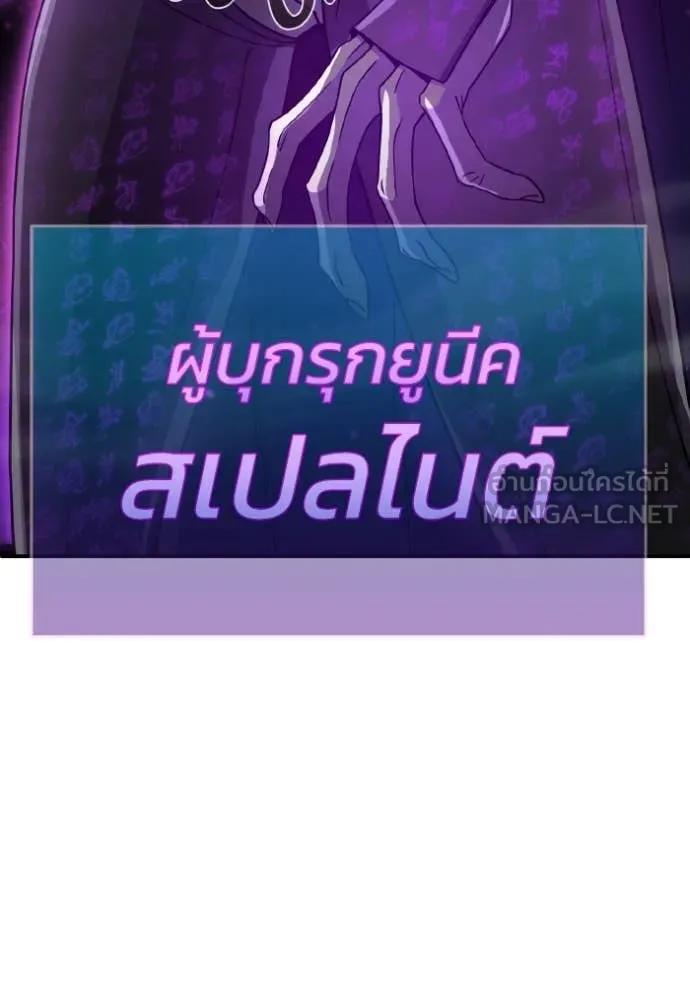 อัจฉริยะนอกคอก ตอนที่ 111 รูปที่ 135