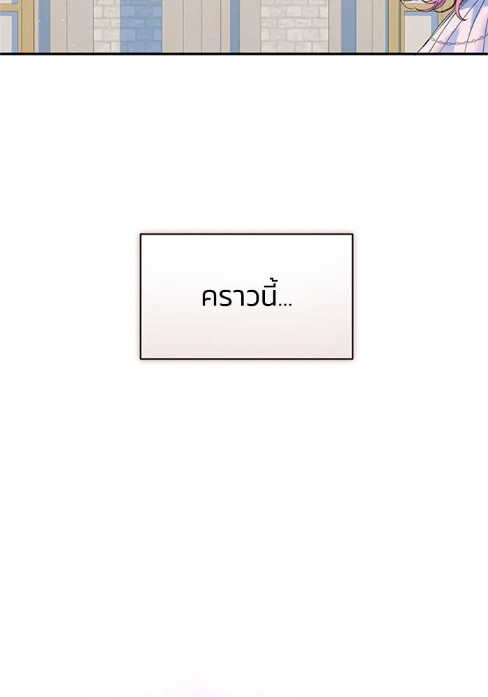 ไหนบอกว่าฉันใกล้ตาย ตอนที่ 67 รูปที่ 82
