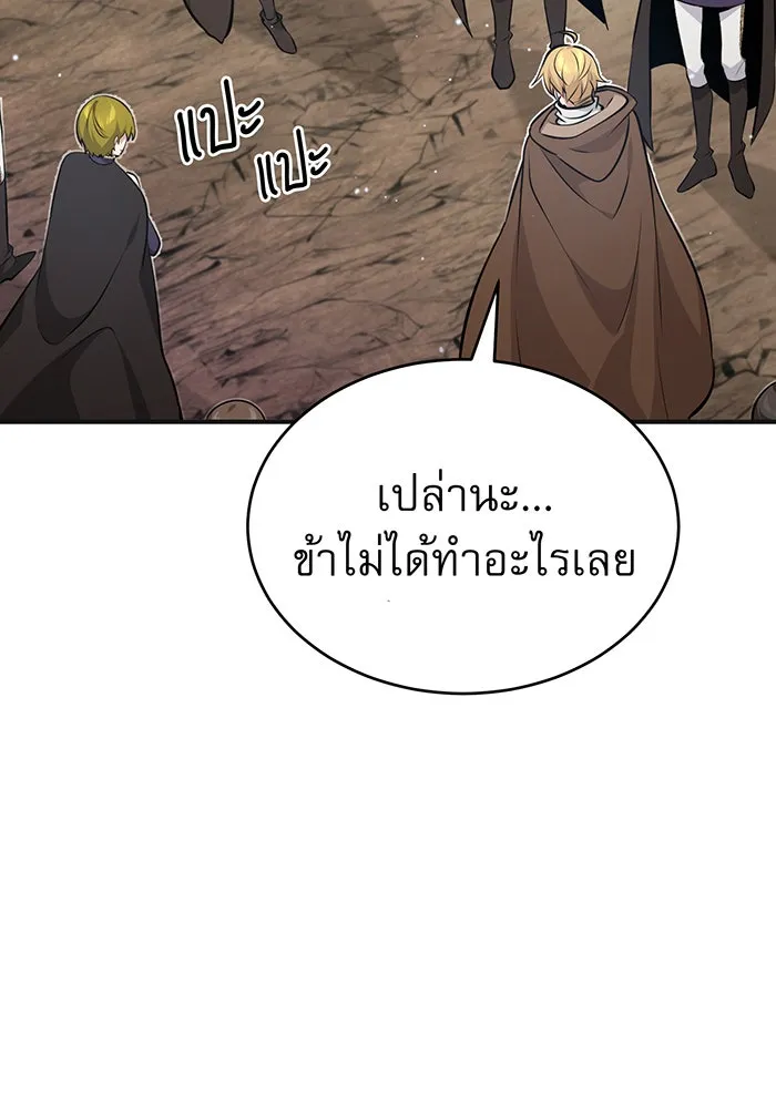 จอมเวทเกิดใหม่ในรอบ 66666 ปี ตอนที่ 35 รูปที่ 100