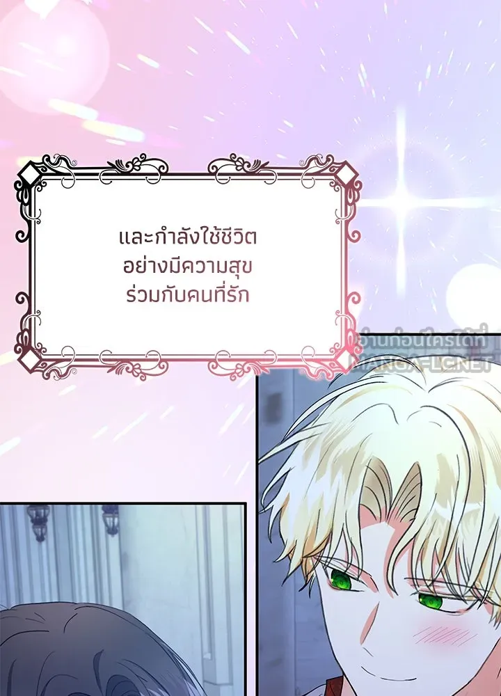 อดีตภรรยาของพระเอกหนุ่มจอมคลั่งรัก ตอนที่ 80 (ตอนจบ) รูปที่ 120