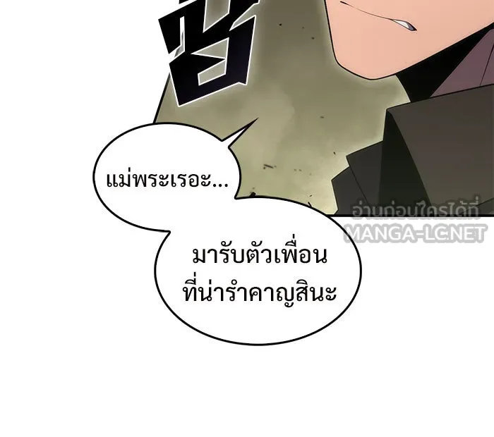 ผู้เล่นหน้าใหม่เลเวลแมกซ์ ตอนที่ 20 ชอนยูซอง ดาบศักดิ์สิทธิ์ (2) รูปที่ 30