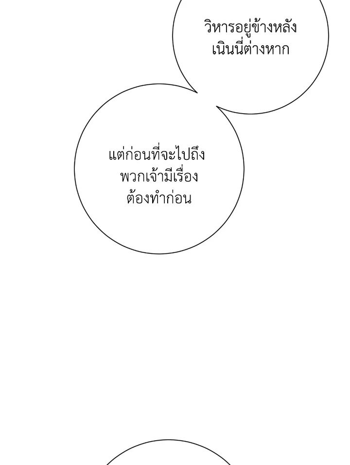 พลทหารโครงกระดูกผู้ม ตอนที่ 112 รูปที่ 6