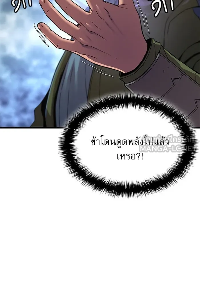 ลับลางลวง ตอนที่ 17 องครักษ์คัม (2) รูปที่ 135