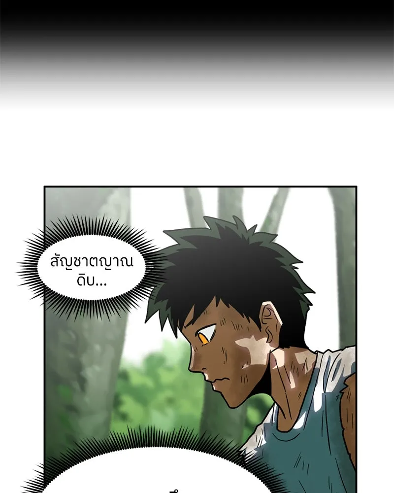 โรงเรียนสัตว์กินเนื้อ ตอนที่ 13 รูปที่ 38