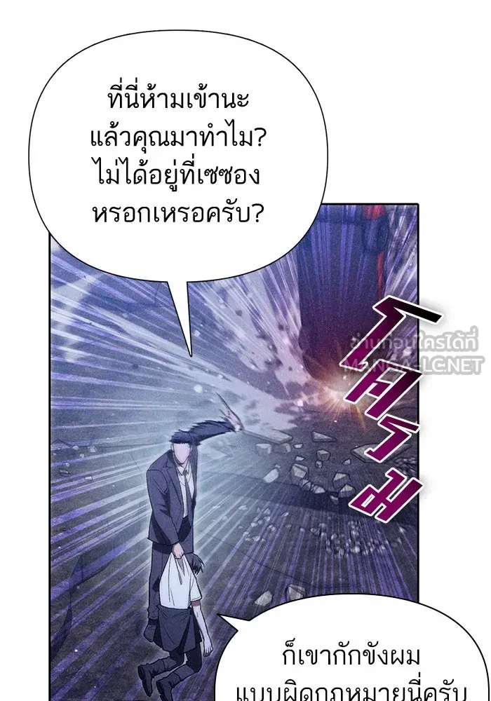 My S-Class Hunters ตอนที่ 143 หมอกสีน้ำเงิน (1) รูปที่ 21