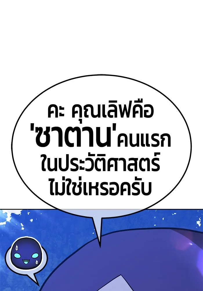 +99 ท่อนไม้พร้อมบวก ตอนที่ 56 ดิเมนชันอีตเตอร์ (4) รูปที่ 272