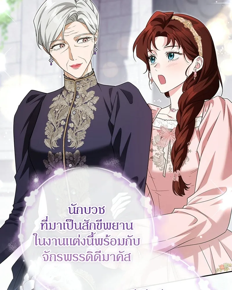 ดัชเชสเชลย ตอนที่ 61 รูปที่ 115