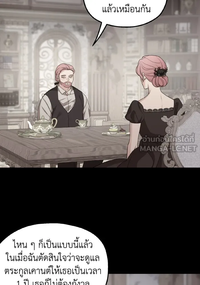 ครอบครัวสามีเห็นทีจะคลั่งรัก ตอนที่ 63 รูปที่ 3