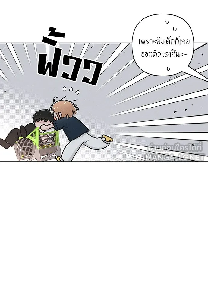 เป็นวัยรุ่นมันเหนื่อย ตอนที่ 80 รูปที่ 27