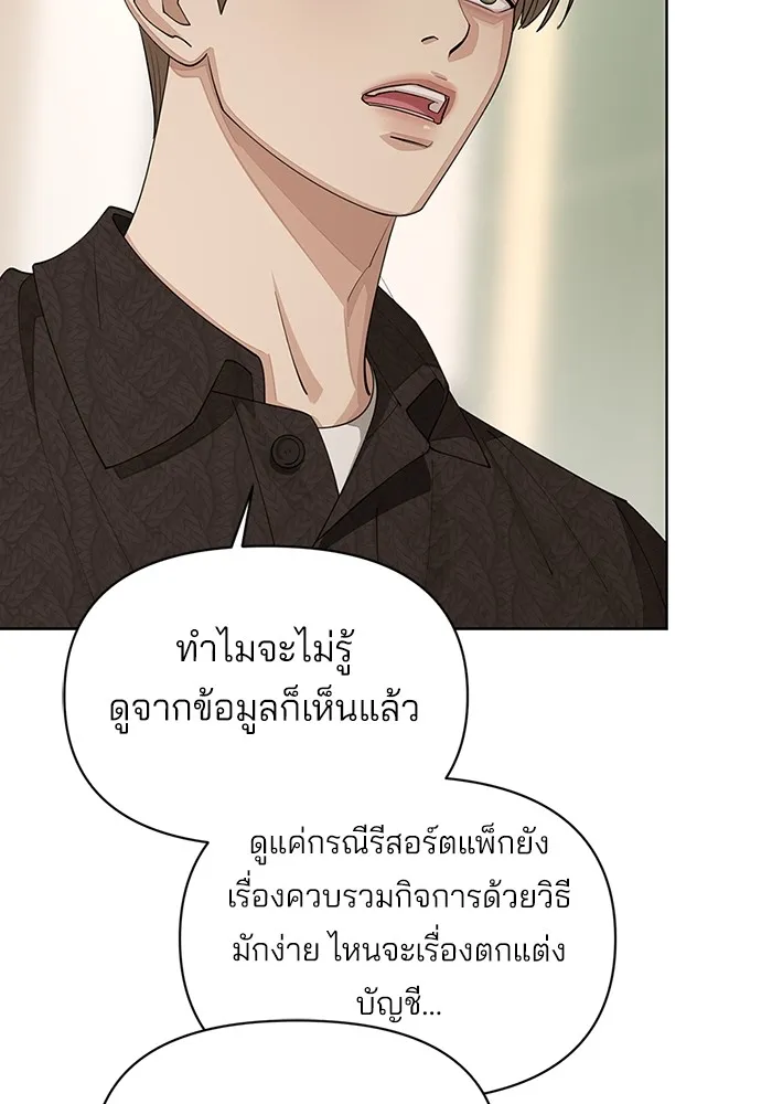 ความรักของอิซอบ ตอนที่ 31 รูปที่ 5