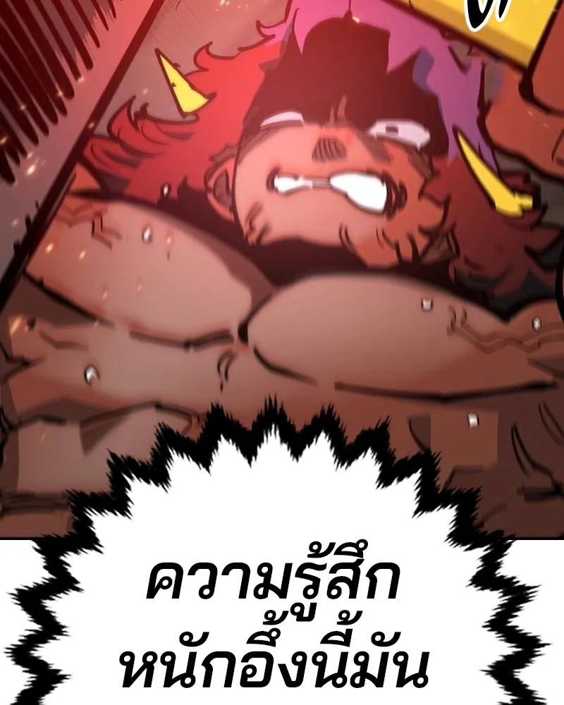 Player ตอนที่ 173 รูปที่ 94