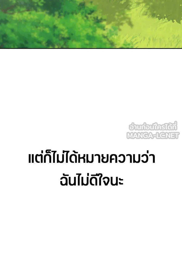 ตั้งแคมป์ฮีลใจในต่างโลก ตอนที่ 34 รูปที่ 96