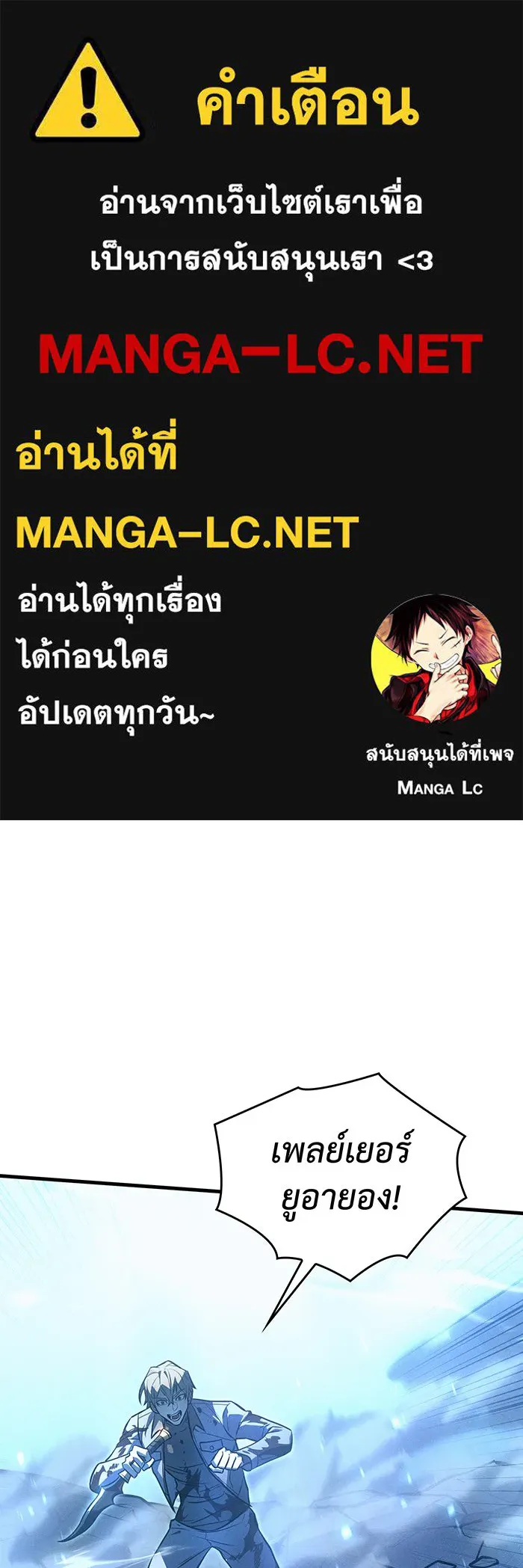 เกิดใหม่พร้อมพลังแห่งราชัน ตอนที่ 36 รูปที่ 1