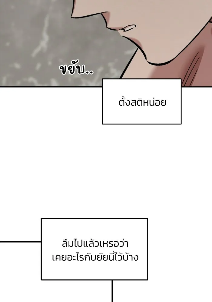 เพื่อนกันมันส์เกิน ตอนที่ 56 รูปที่ 92