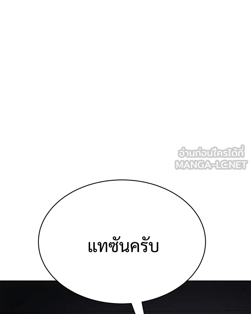 แบคXX ตอนที่ 62 รูปที่ 168