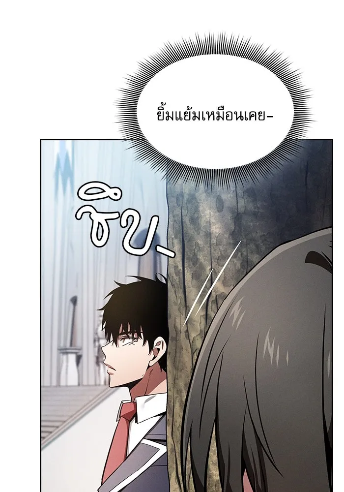 นักดาบอัจฉริยะจากอะคาเดมี ตอนที่ 103 รูปที่ 103