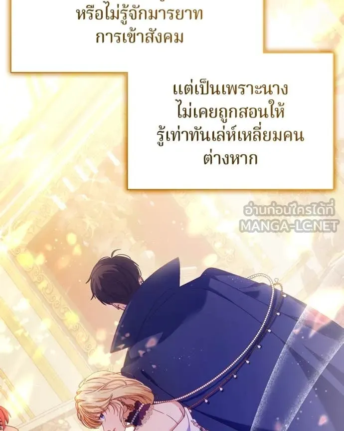 ถ้าเป็นนางร้าย ตอนที่ 19 รูปที่ 125